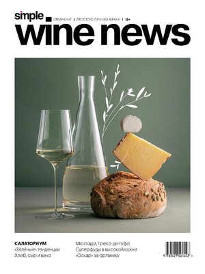 cover image of Simple Wine News 